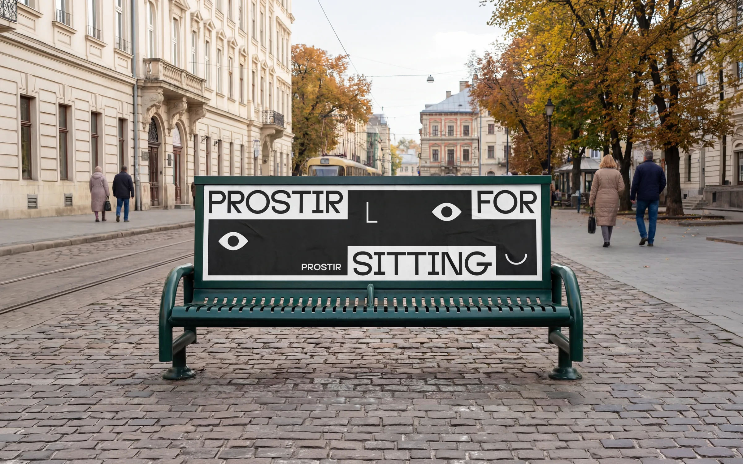 A street bench reading Prostir for sitting