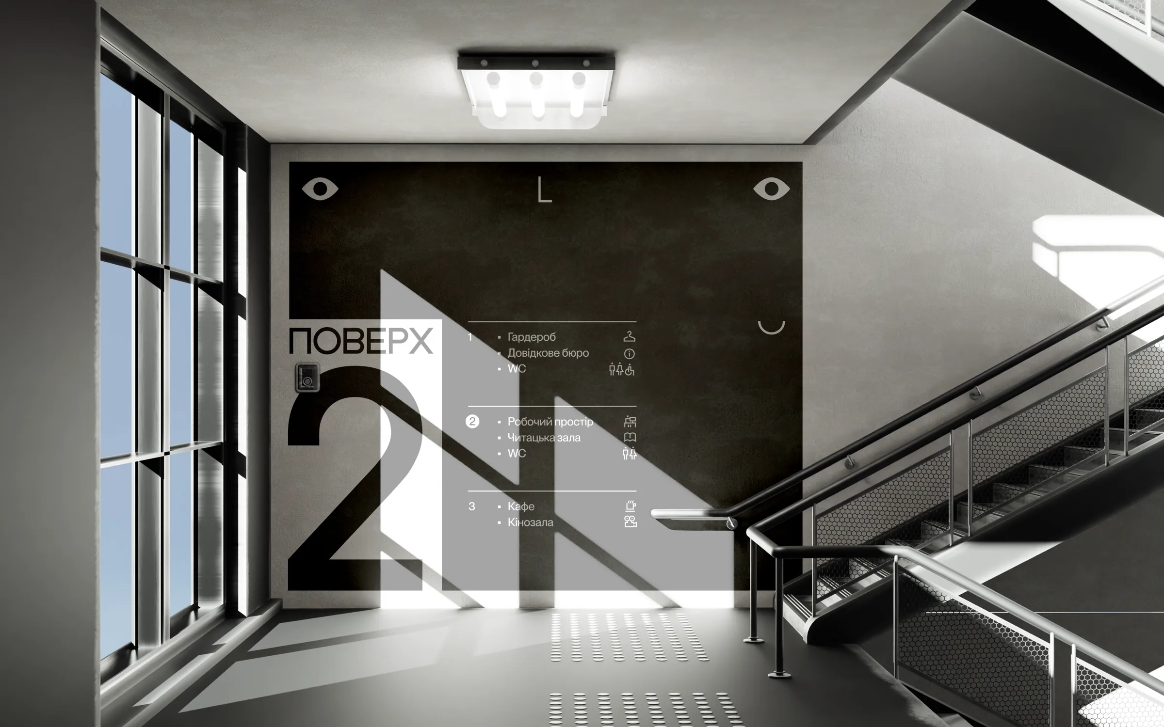 Floor wayfinding in a stairwell